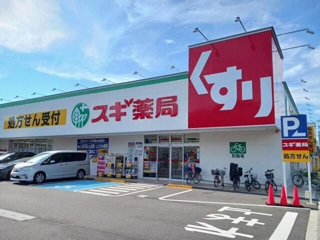 スギドラッグ：350m