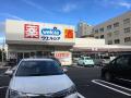ウエルシア名古屋代官町店：777m