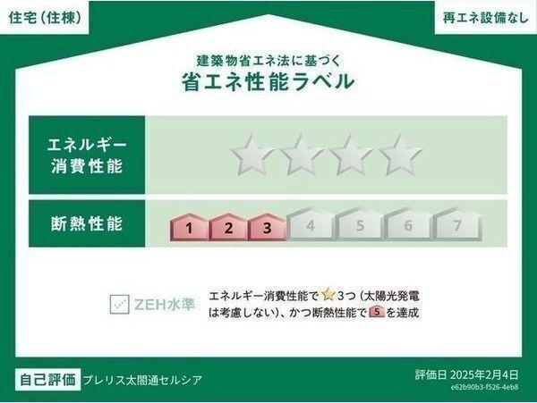 プレリス太閤通セルシア（803） 共有部分