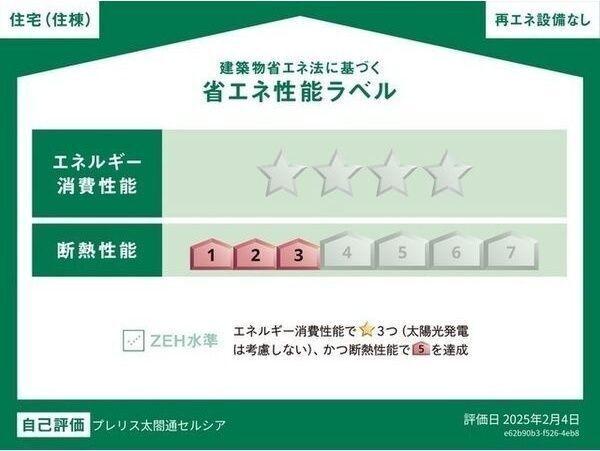プレリス太閤通セルシア（803） 共有部分