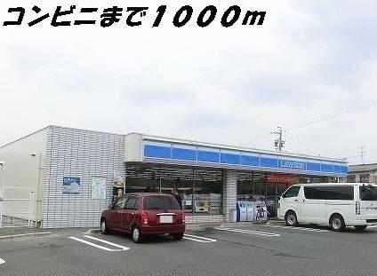 ローソン：1000m