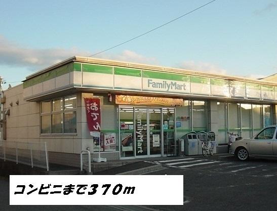 ファミリーマート：370m