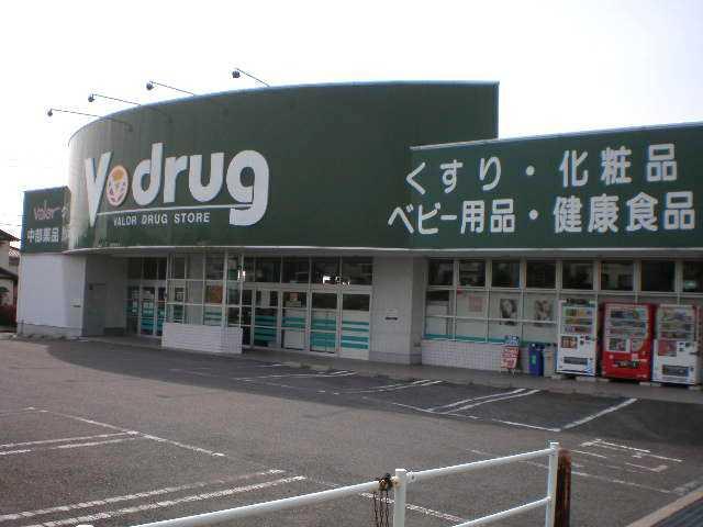 V・drug緑鳴丘薬局：597m