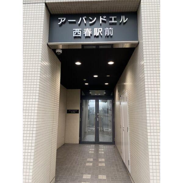 アーバンドエル西春駅前 物件画像
