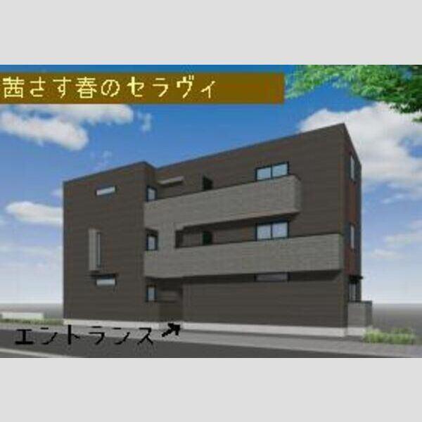 茜さす春のセラビィ 物件画像