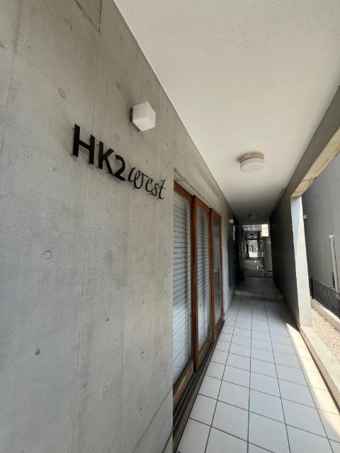 HK2 west 物件画像