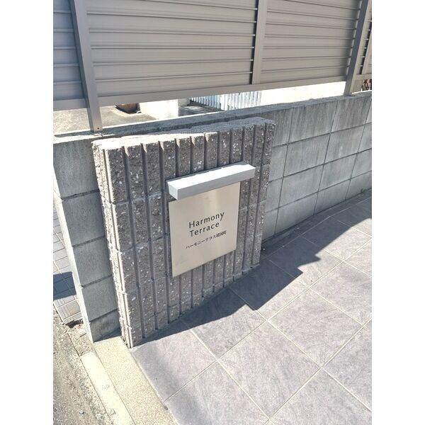 ハーモニーテラス靖国町 物件画像