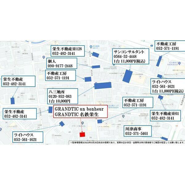 GRANDTIC 名鉄栄生 物件画像