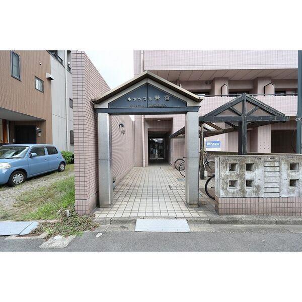 キャッスル若宮 物件画像