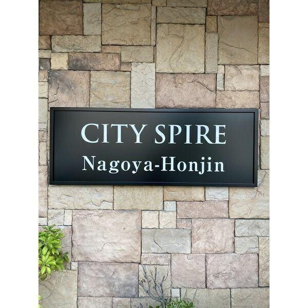 CITY SPIRE 名古屋本陣 物件画像