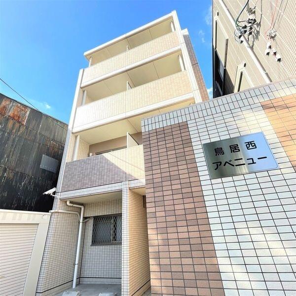 鳥居西アベニュー 物件画像