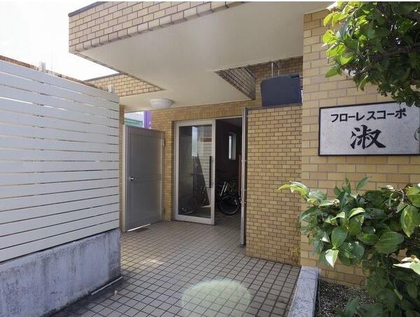 フローレスコーポ淑 物件画像
