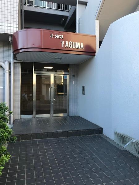 パークハウスYAGUMA 物件画像