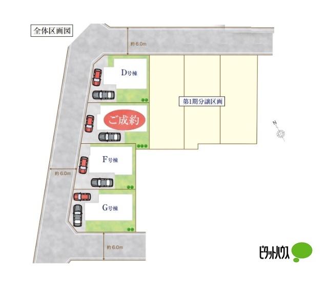 千葉市緑区誉田町１丁目830番≪２期≫　D号棟 その他