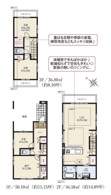 千葉市中央区登戸３期　２号棟 間取り図画像