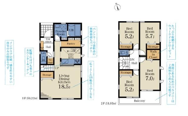 こてはし台２丁目第５　２号棟 間取り図画像