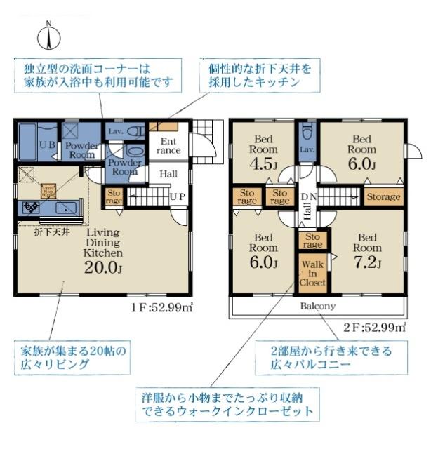 こてはし台６丁目第８　２号棟 間取り図画像