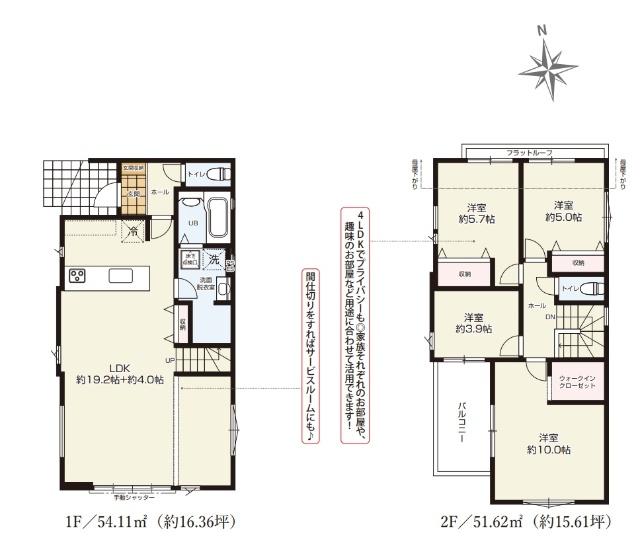 千葉市若葉区桜木15期　 間取り図画像