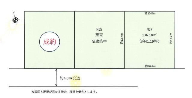 佐倉市臼井　売地 区画図