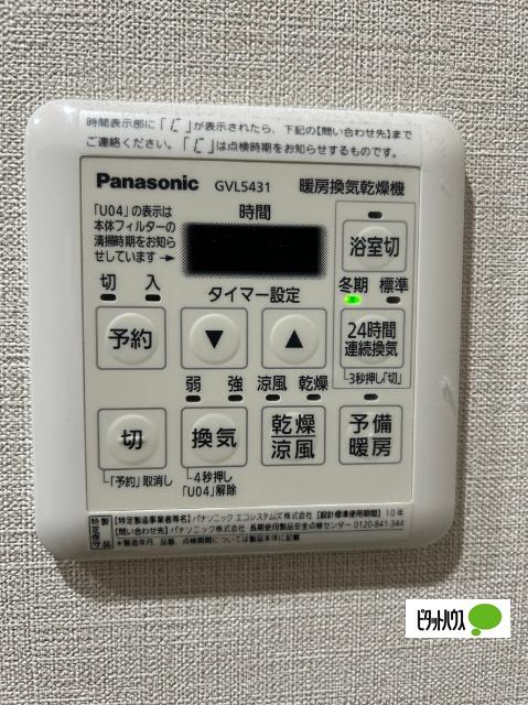 ハイホーム志津駅前 その他