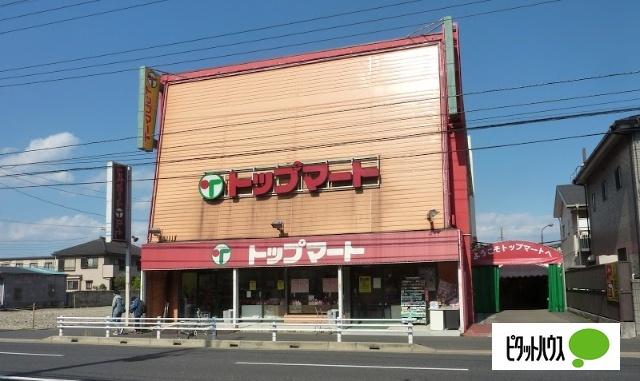 トップマート末広店