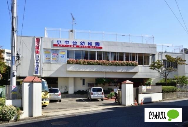 小中台幼稚園