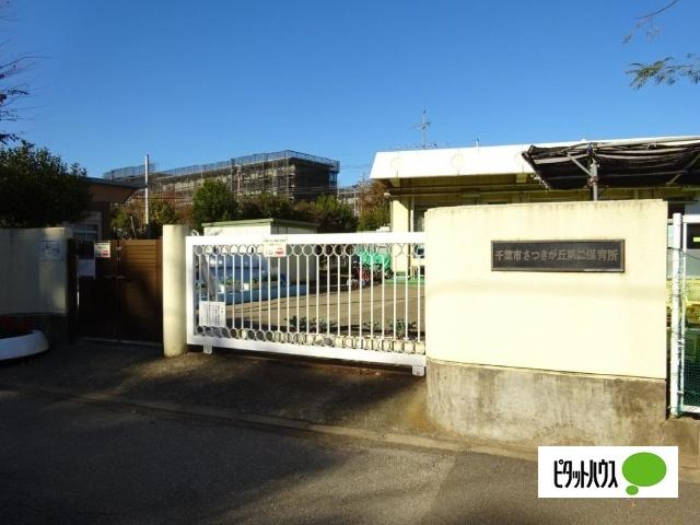 千葉市さつきが丘第二保育所
