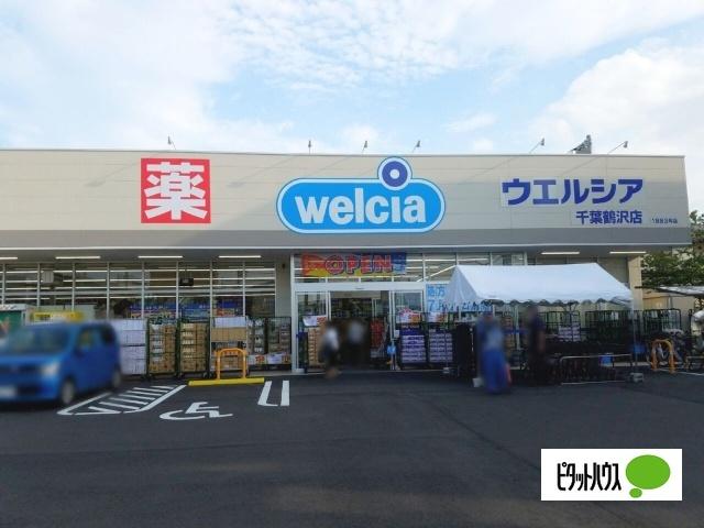 ウエルシア千葉鶴沢店