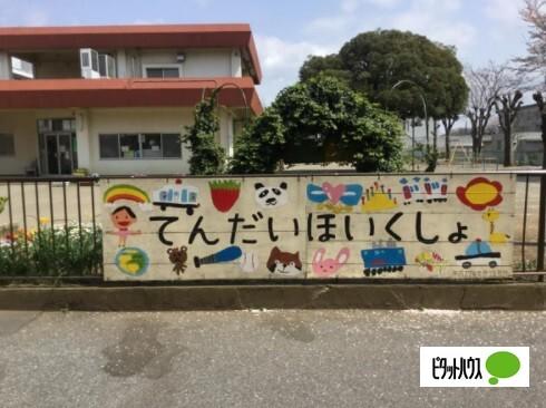 千葉市天台保育所