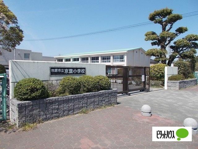 市原市立京葉小学校