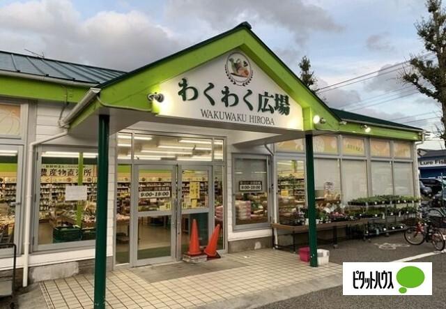 わくわく広場みつわ台店