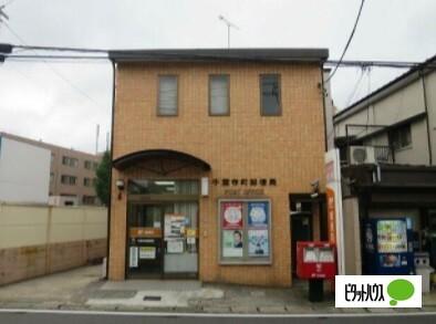 千葉寺町郵便局