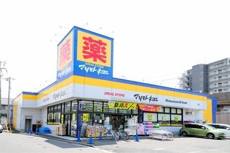 マツモトキヨシ千葉寺店
