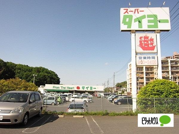スーパータイヨー佐倉店