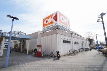オーケー千草台店
