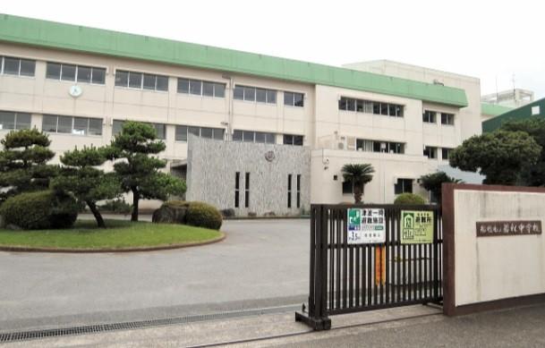 千葉市立若松中学校