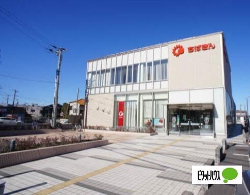 千葉銀行松ケ丘支店