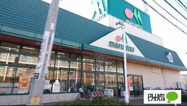 マルエツ宮野木店