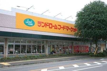 ランドロームフードマーケット都賀店