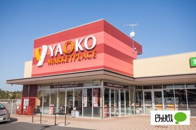ヤオコーミノリア稲毛海岸店
