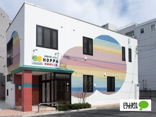 HOPPA幕張町5丁目