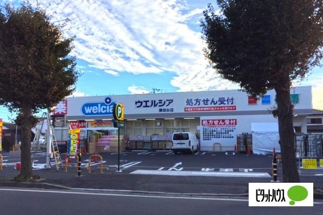 ウエルシア勝田台店