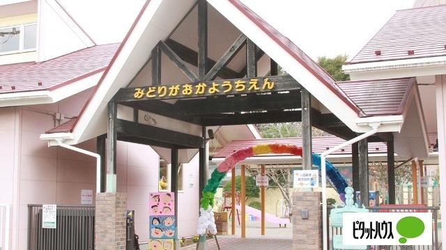 みどりがおか幼稚園