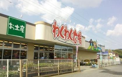 わくわく広場四街道店