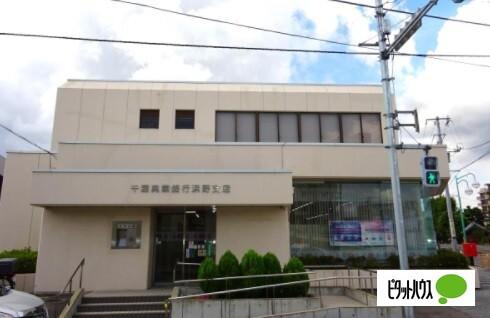 千葉興業銀行浜野支店