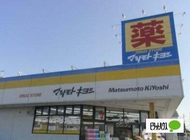 マツモトキヨシ市原店