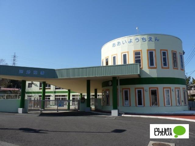 葵幼稚園