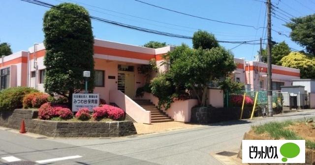 みつわ台保育園