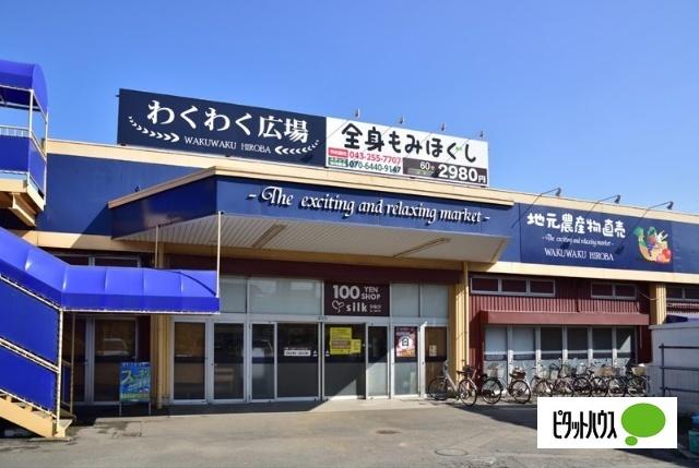 スーパー