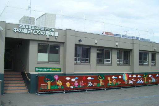 中の島みどりの保育園：356m